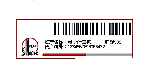 固定资产管理软件、实物资产管理系统